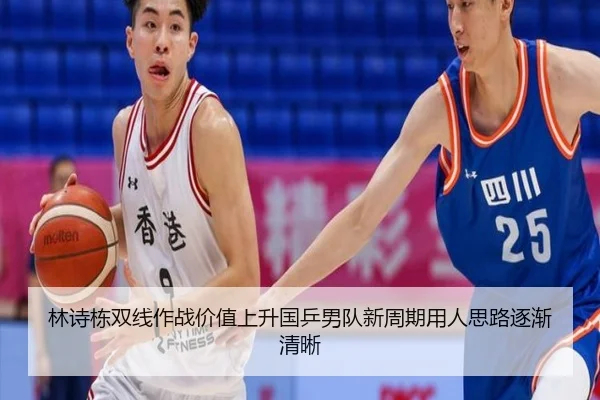 lin-shi-dong-shuang-xian-zuo-zhan-jia-zhi-shang-sheng-guo-ping-nan-dui-xin-zhou-qi-yong-ren-si-lu-zhu-jian-qing-xi-2-771.jpg